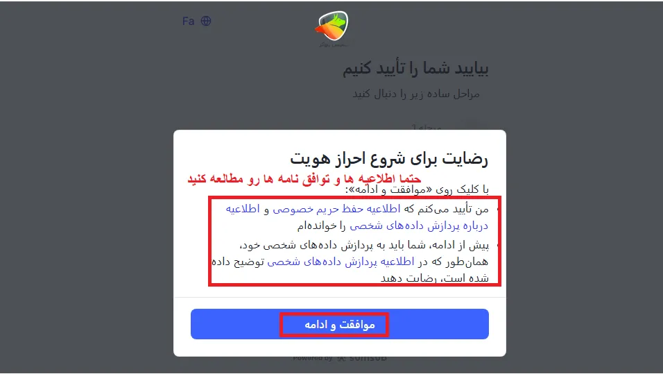 آموزش احراز هویت در بروکر eplanet