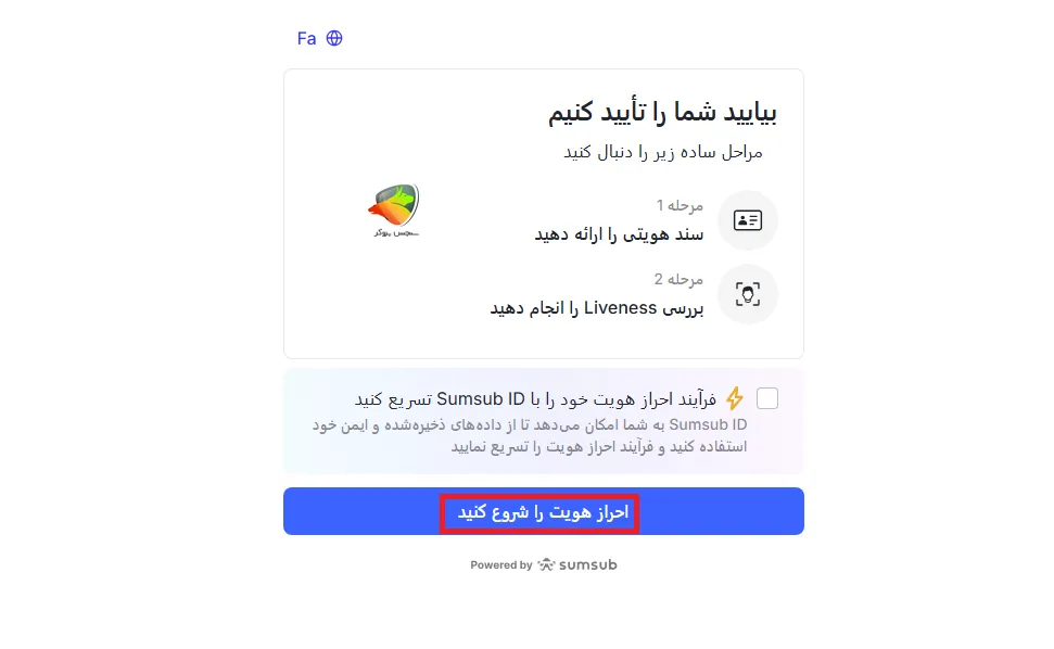 ثبت نام بروکر ای پلنت و احراز هویت