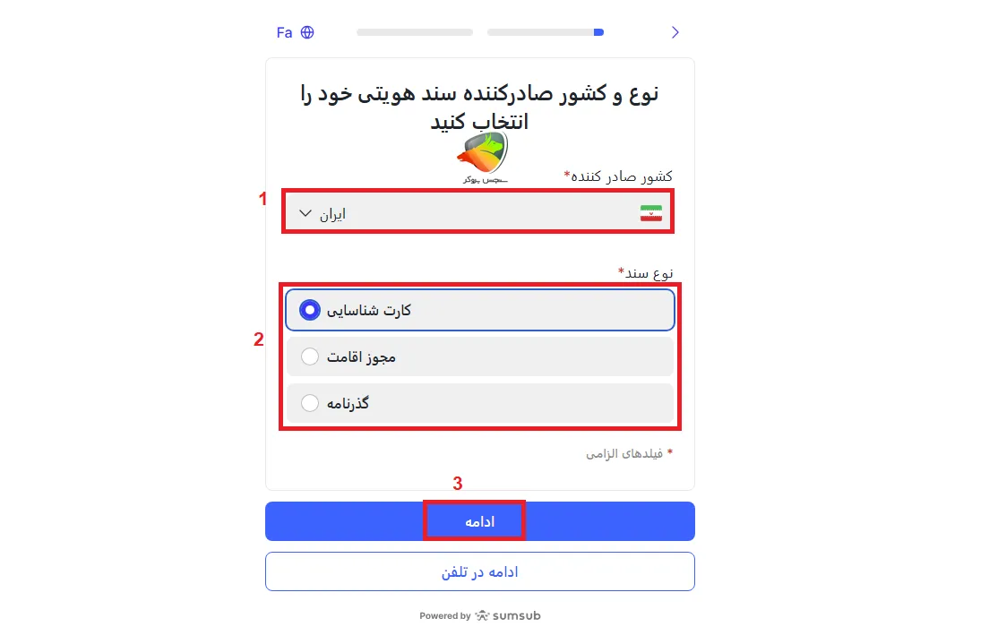 ثبت نام بروکر ای پلنت و مراحل احراز هویت