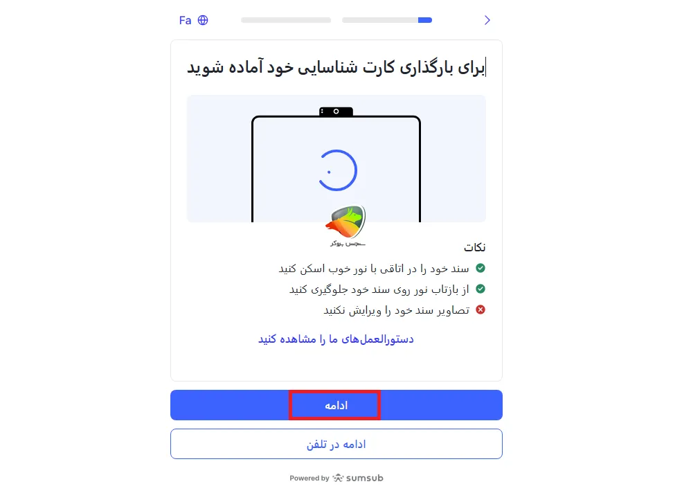 نحوه ثبت نام بروکر ای پلنت