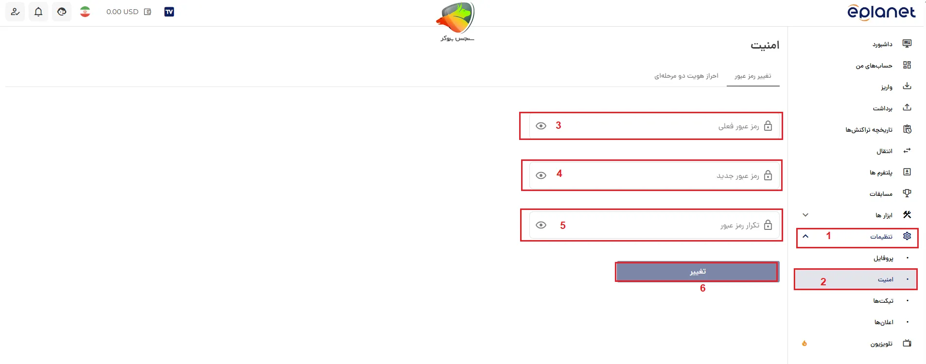 مرحله تغییر رمز در انجام ثبت نام بروکر ای پلنت