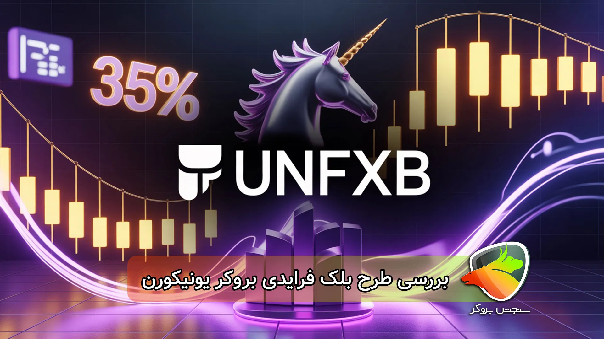 طرح بلک فرایدی یونیکورن