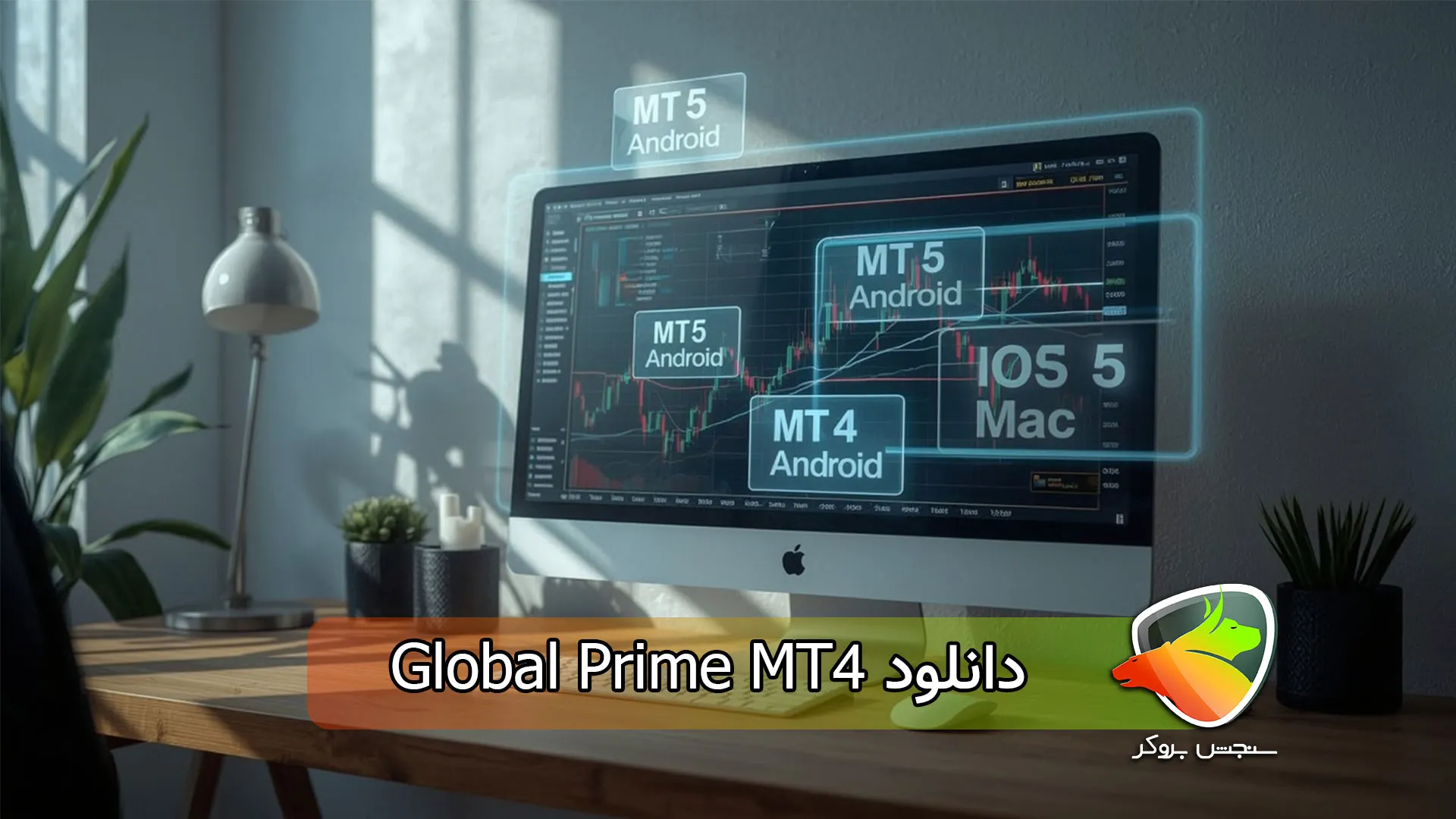 دانلود Global Prime
