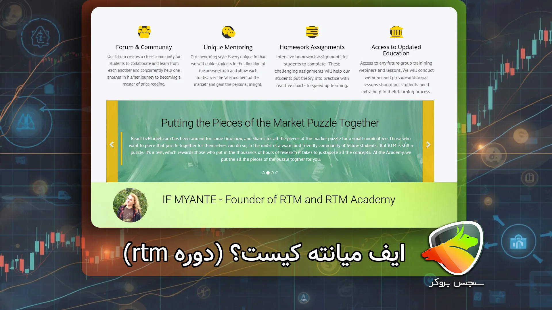 ایف میانته کیست