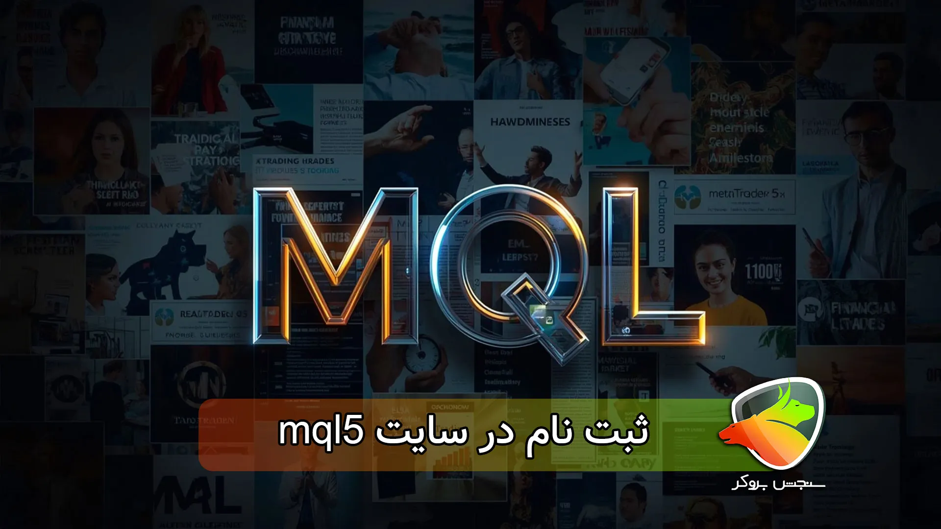 سایت MQL5