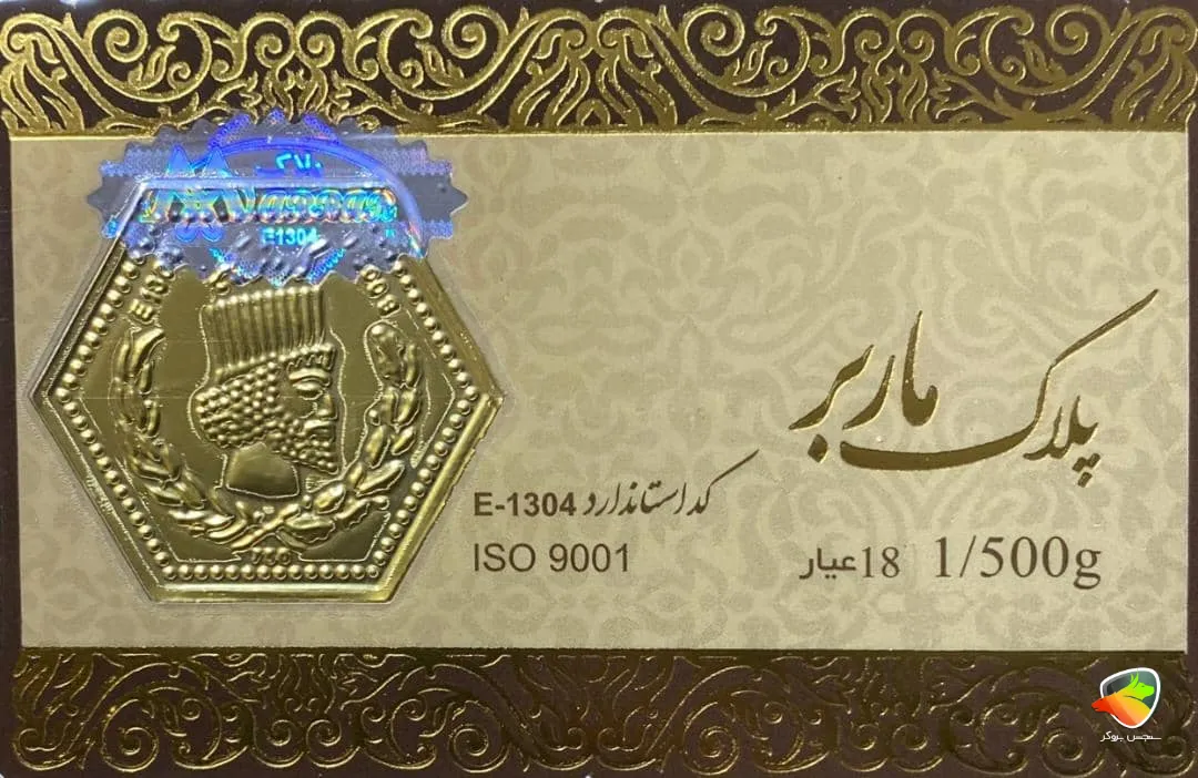 بهترین نوع شمش طلا برای سرمایه گذاری