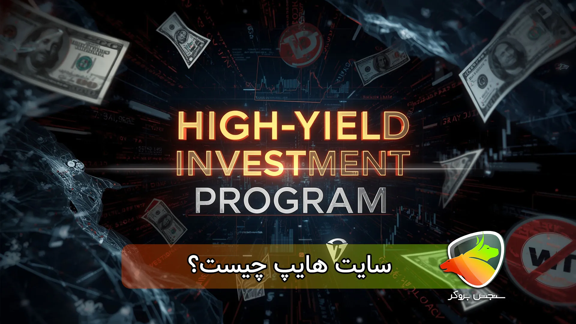 سایت هایپ چیست