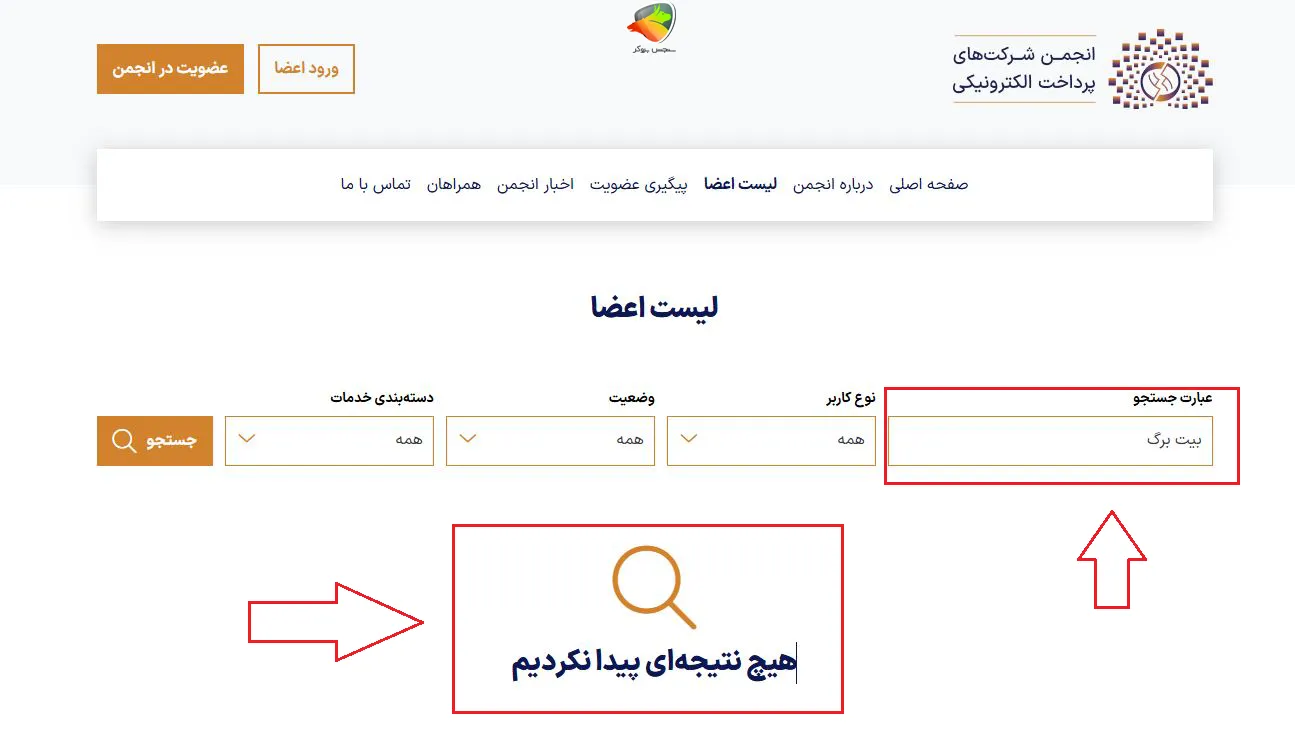 صرافی بیت برگ