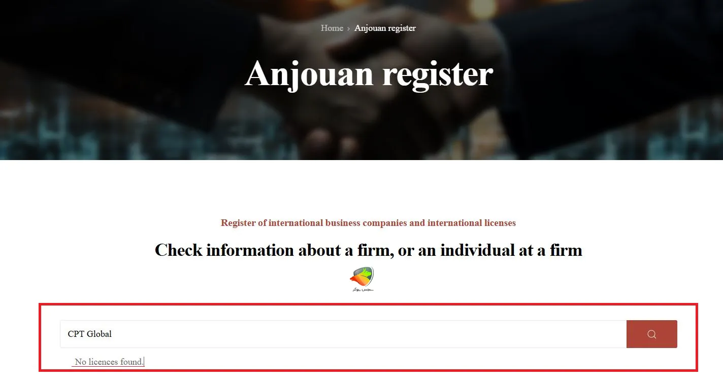 بررسی مجوز AOFA بروکر CPT