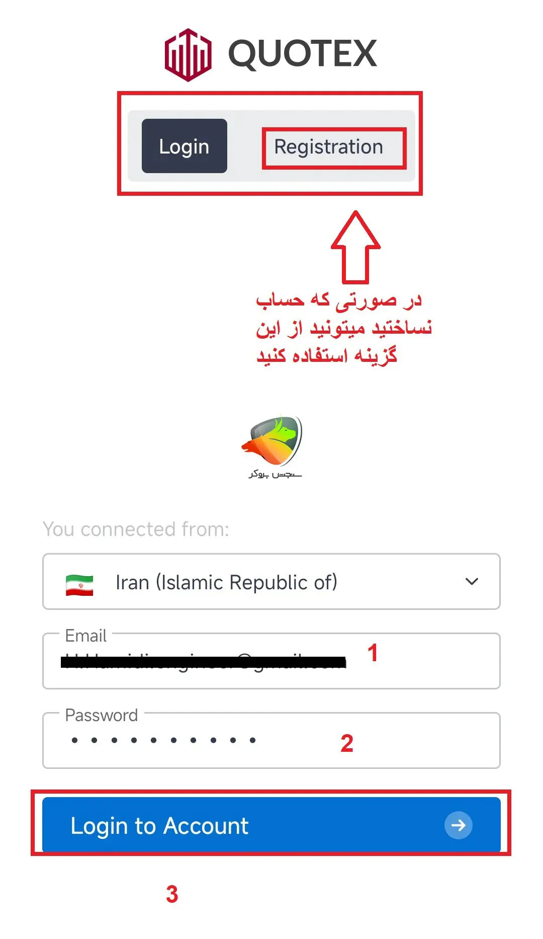 اپلیکیشن بروکر کوتکس