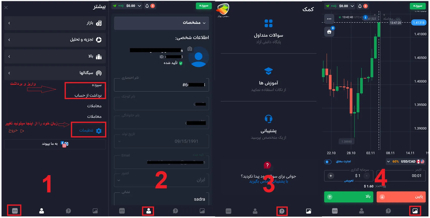 آموزش دانلود و نصب اپلیکیشن کوتکس