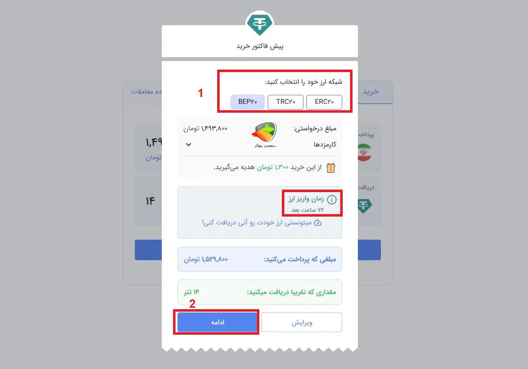 نحوه خرید ارز دیجیتال از بیت برگ