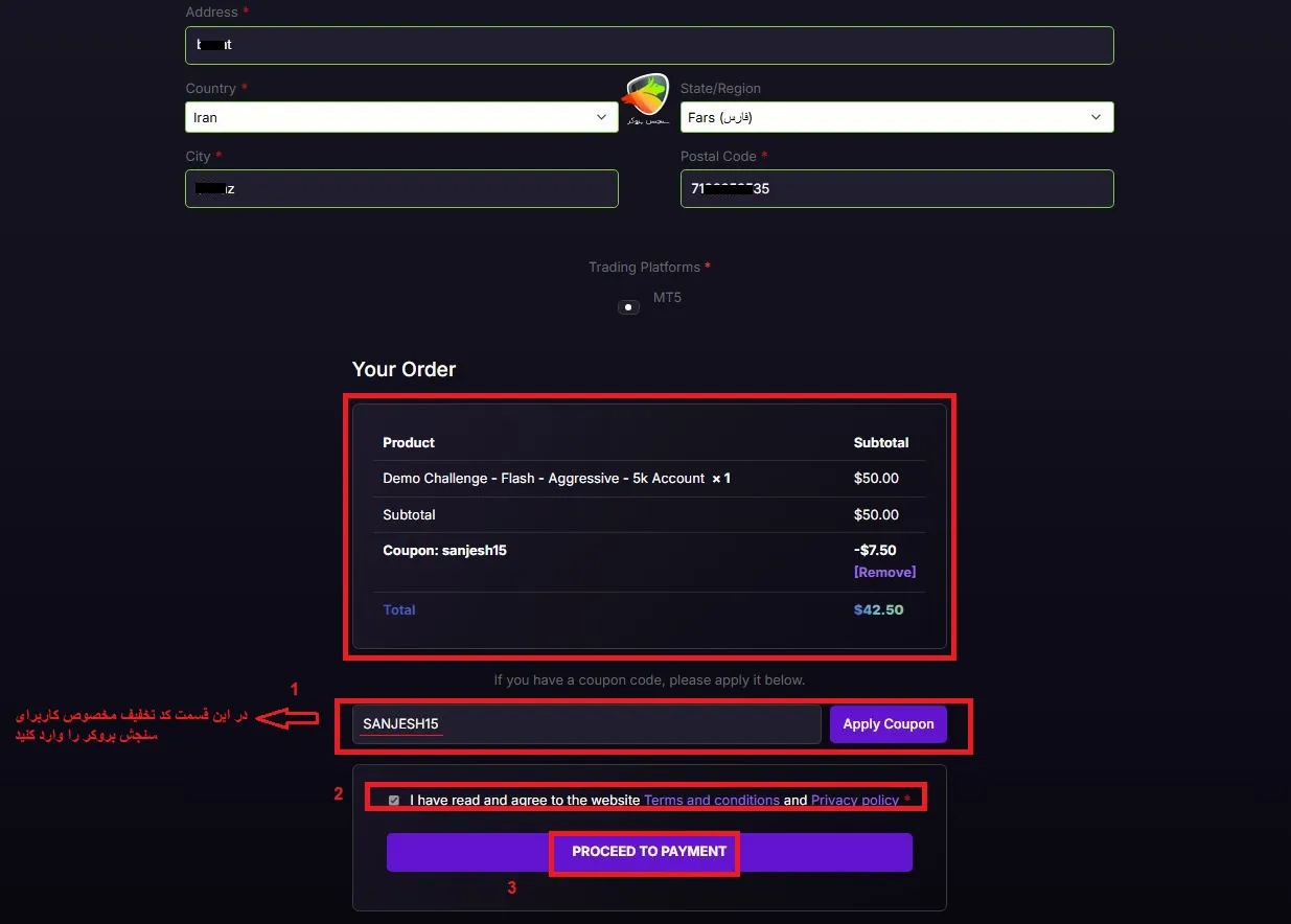 آموزش خرید چالش از پراپ فرم forfx
