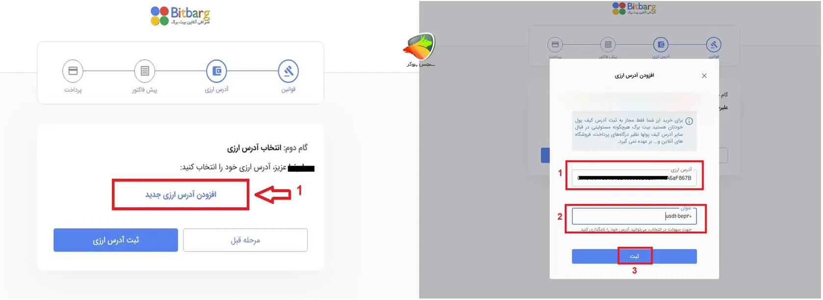 نحوه خرید ارز دیجیتال از بیت برگ
