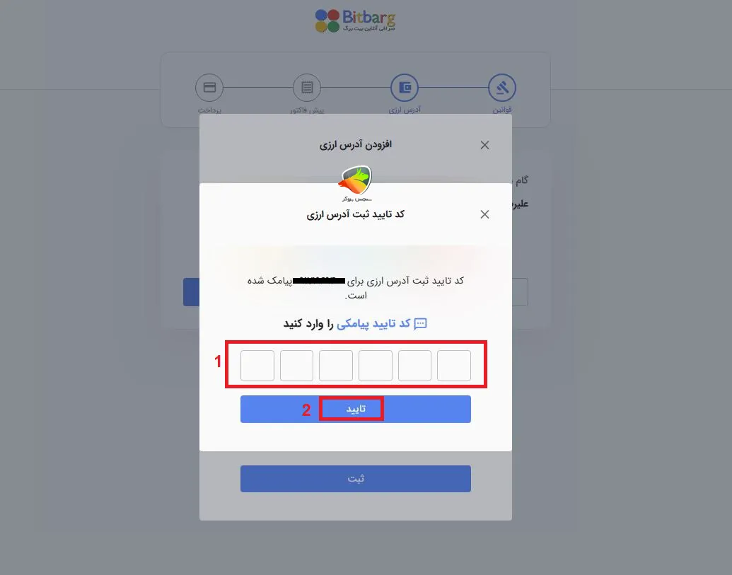 نحوه خرید ارز دیجیتال از بیت برگ
