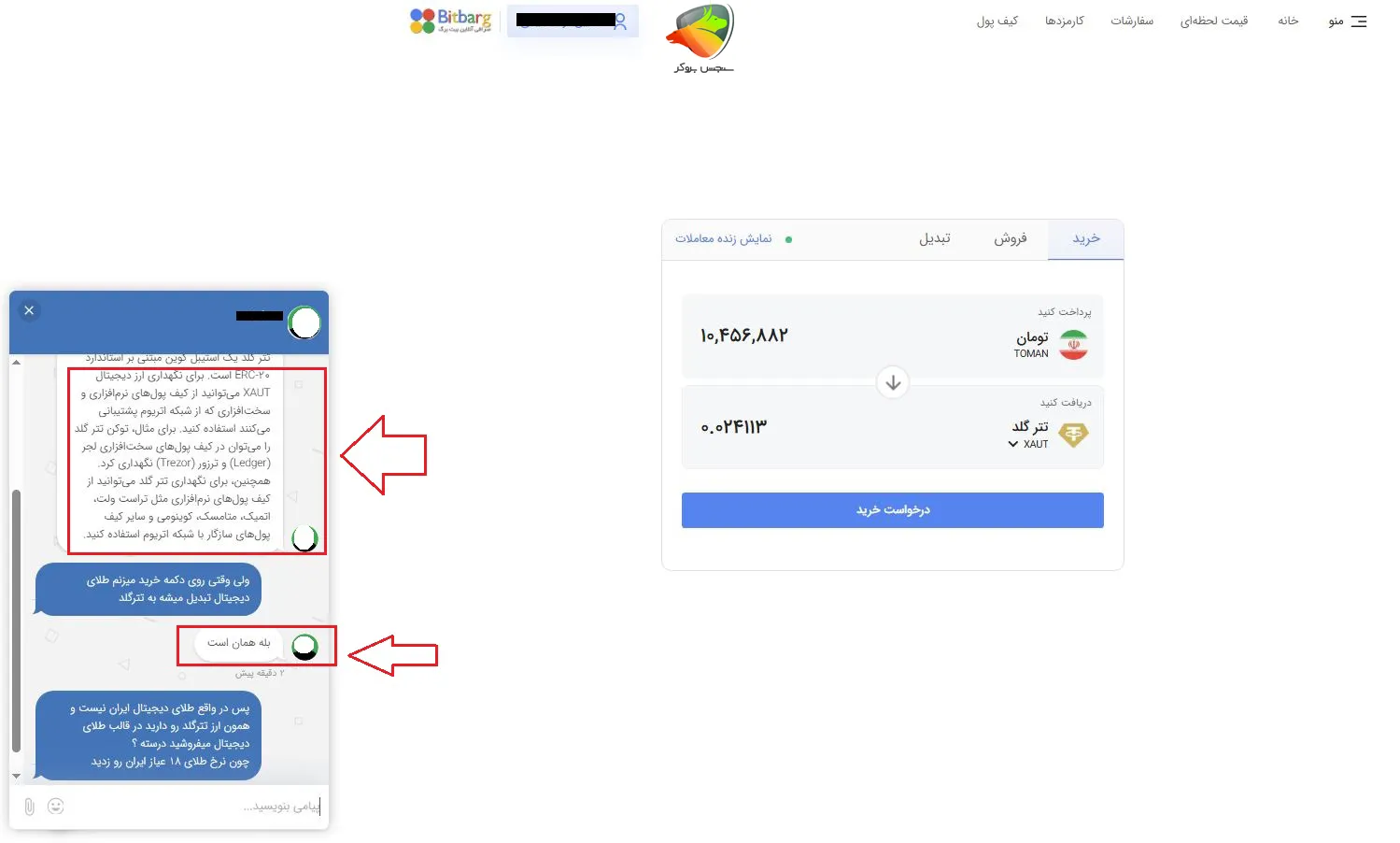 طلای دیجیتال در بیت برگ چیست؟