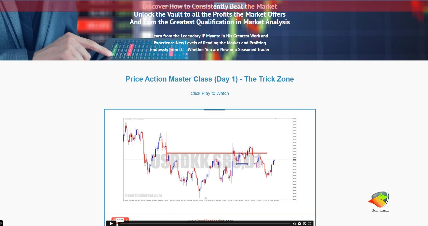 دوره rtm ایف میانته