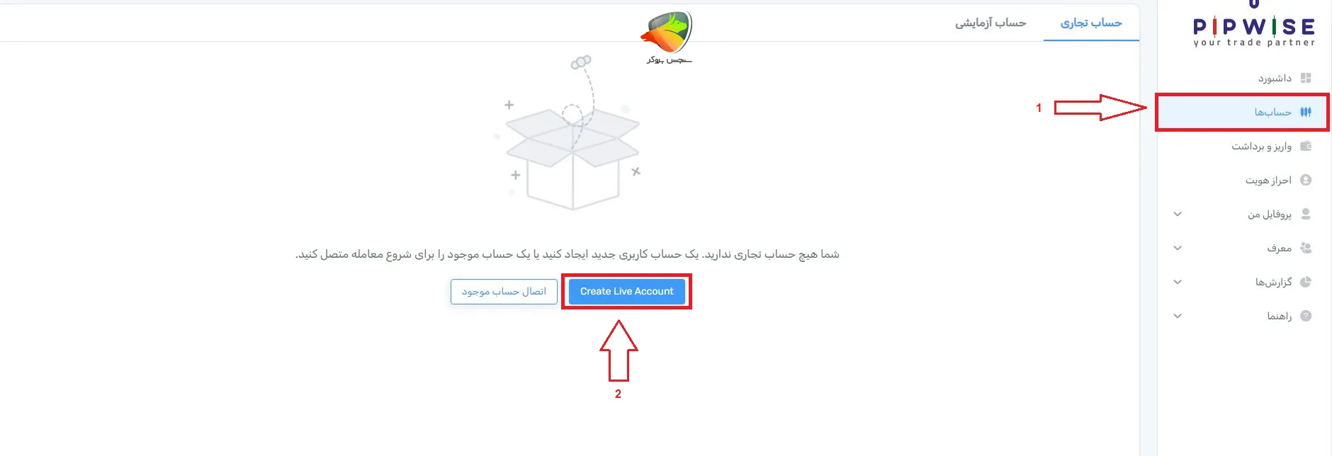 افتتاح حساب در بروکر پیپ وایز