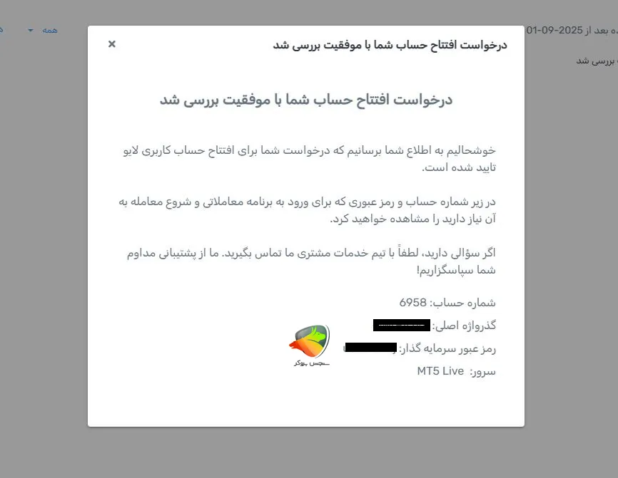 افتتاح حساب در بروکر پیپ وایز