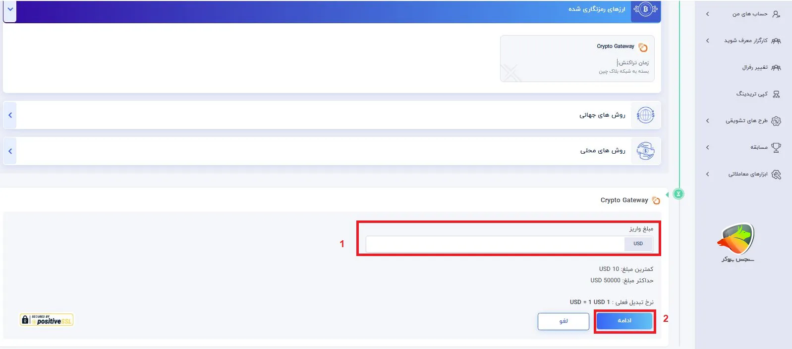 واریز و برداشت کپیتال اکستند