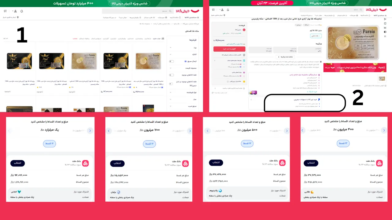 خرید سکه قسطی