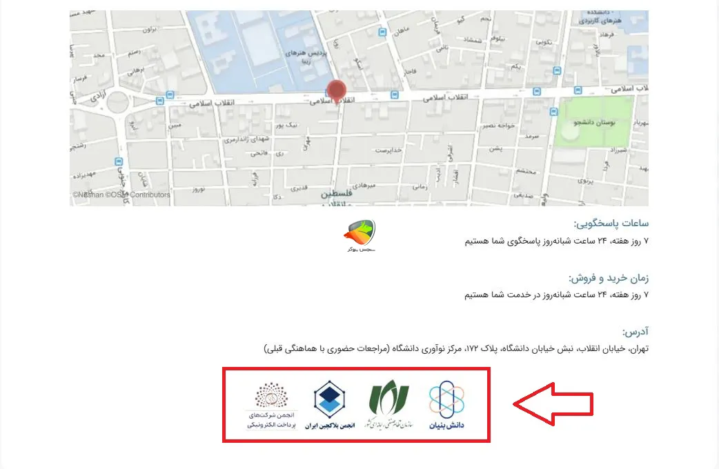 بیت برگ صرافی