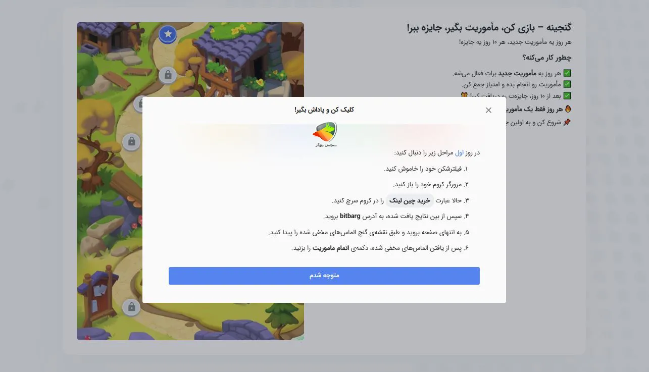 سیستم گنجینه در صرافی بیت برگ چیست؟