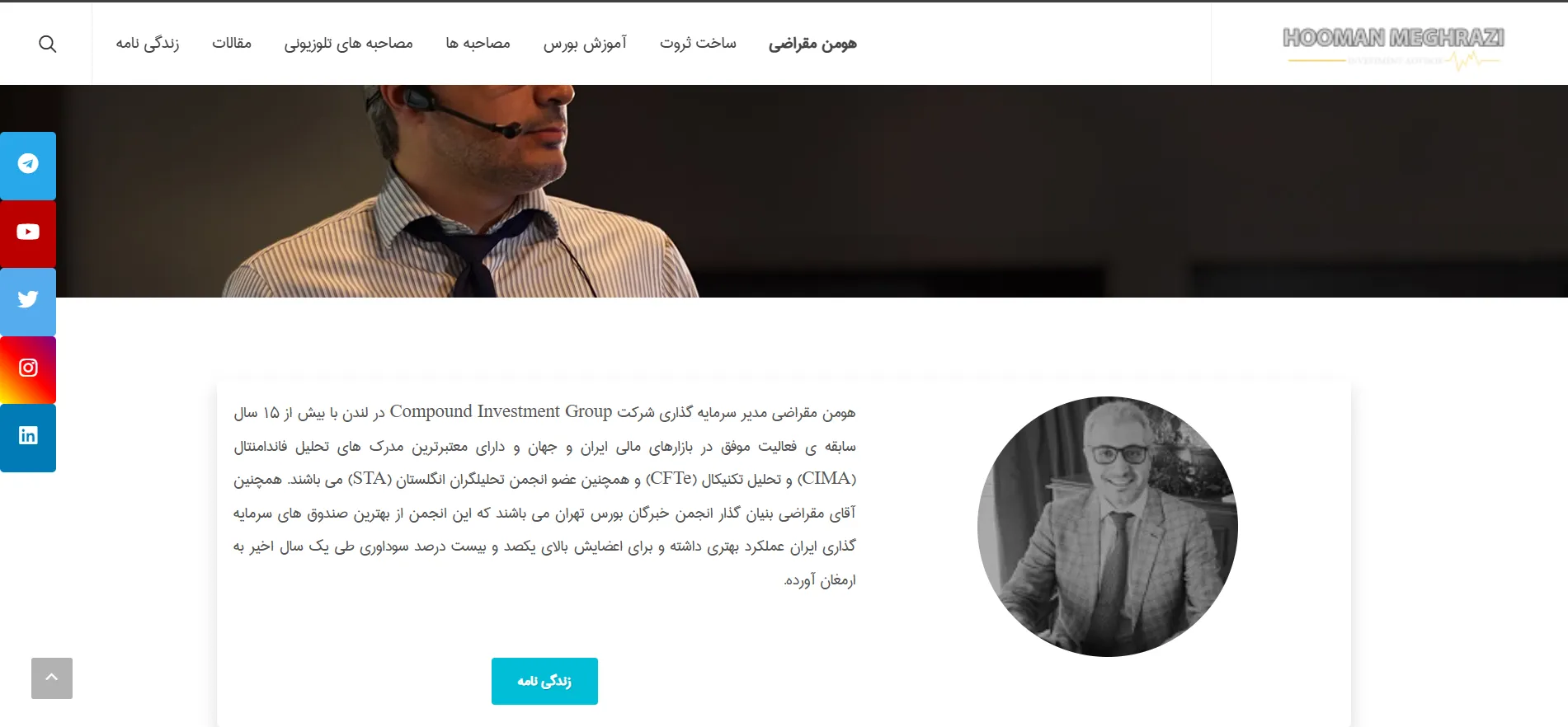 ایرانیهای دارای مدرک CFTe