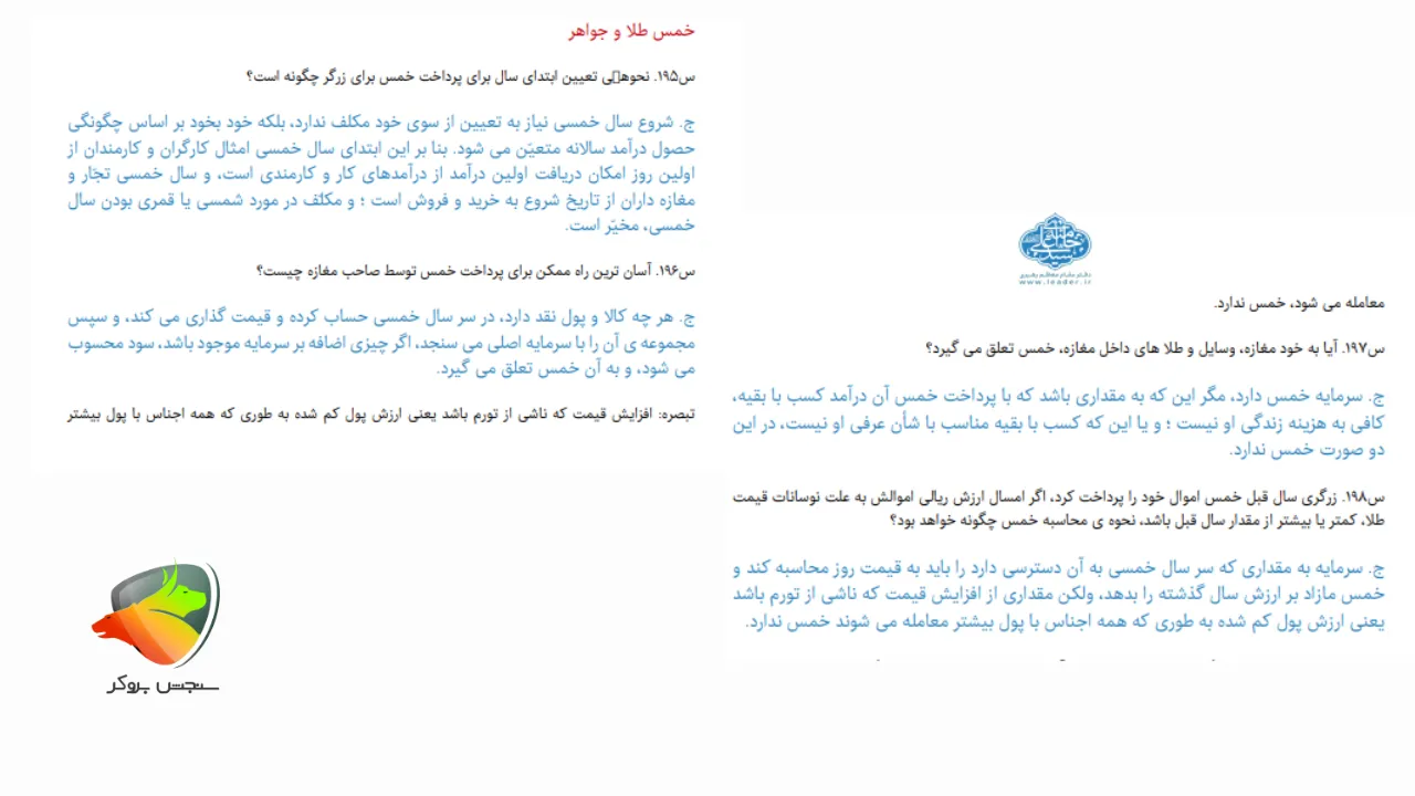 ايا طلا خمس دارد