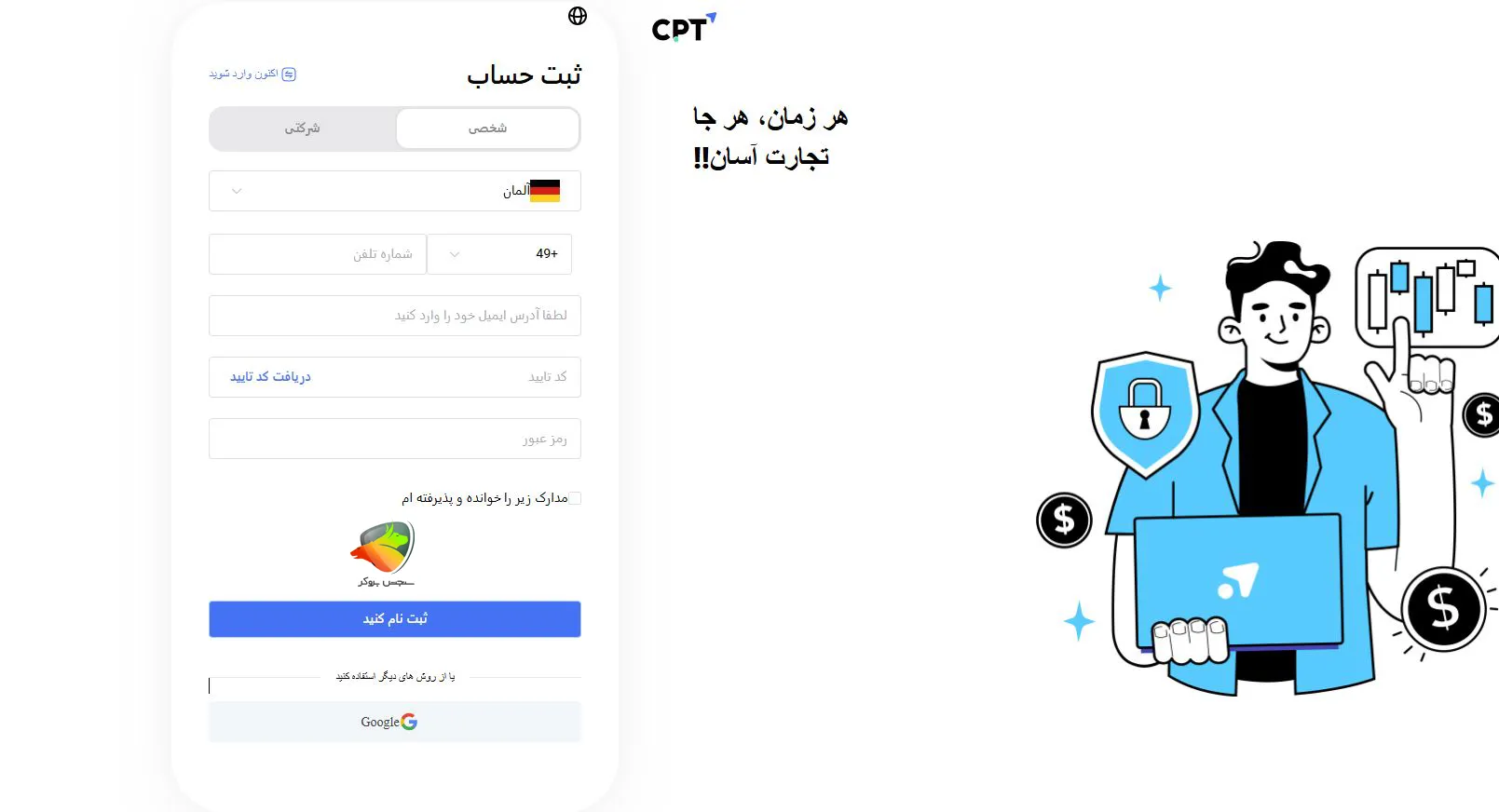 آموزش مراحل ورود CPT Markets