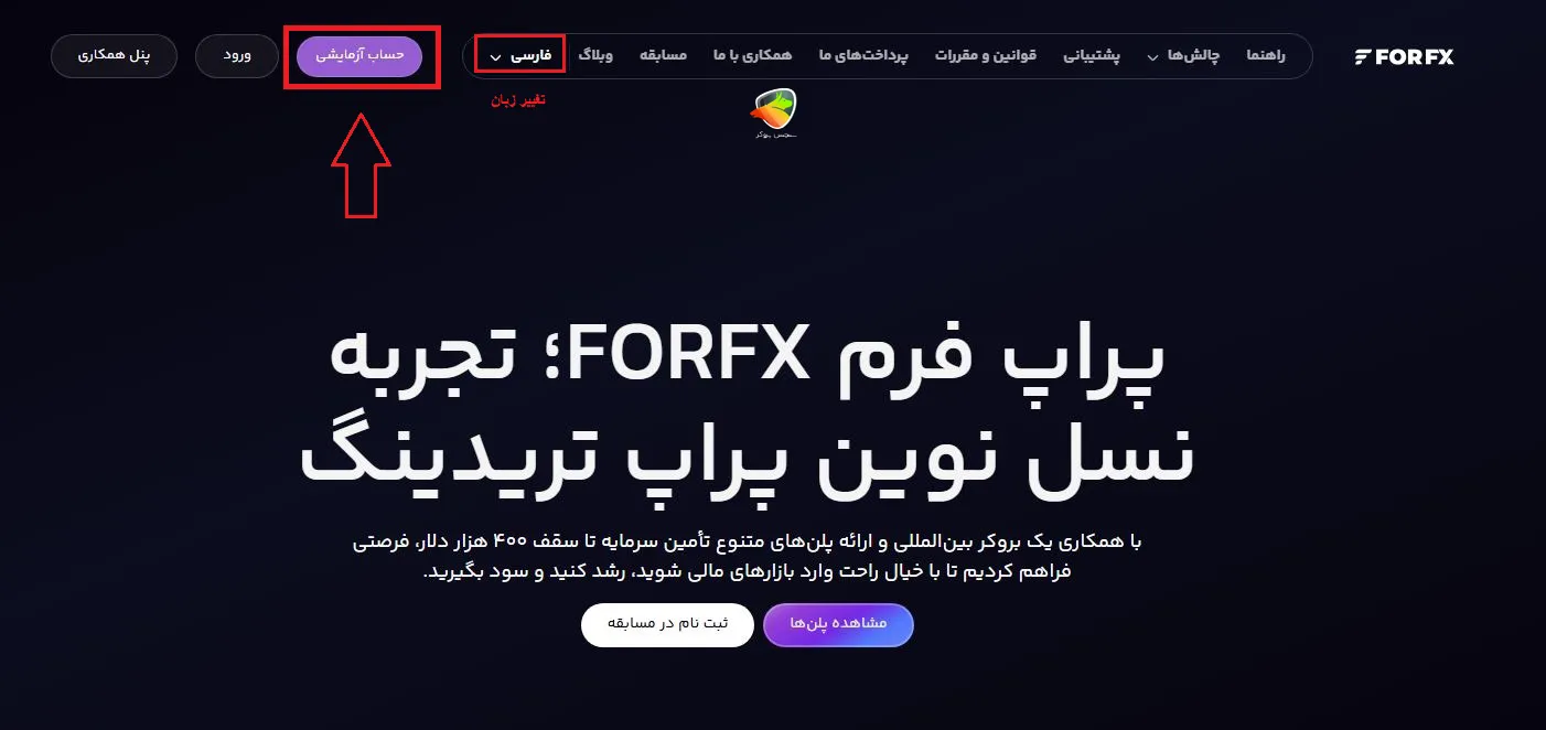 ثبت نام forfx