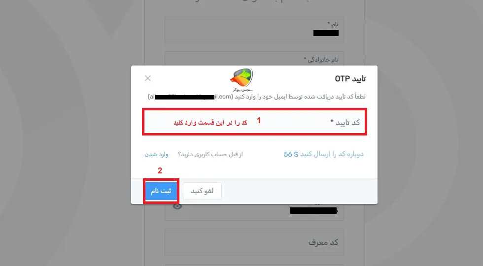 ثبت نام در بروکر پیپ وایز