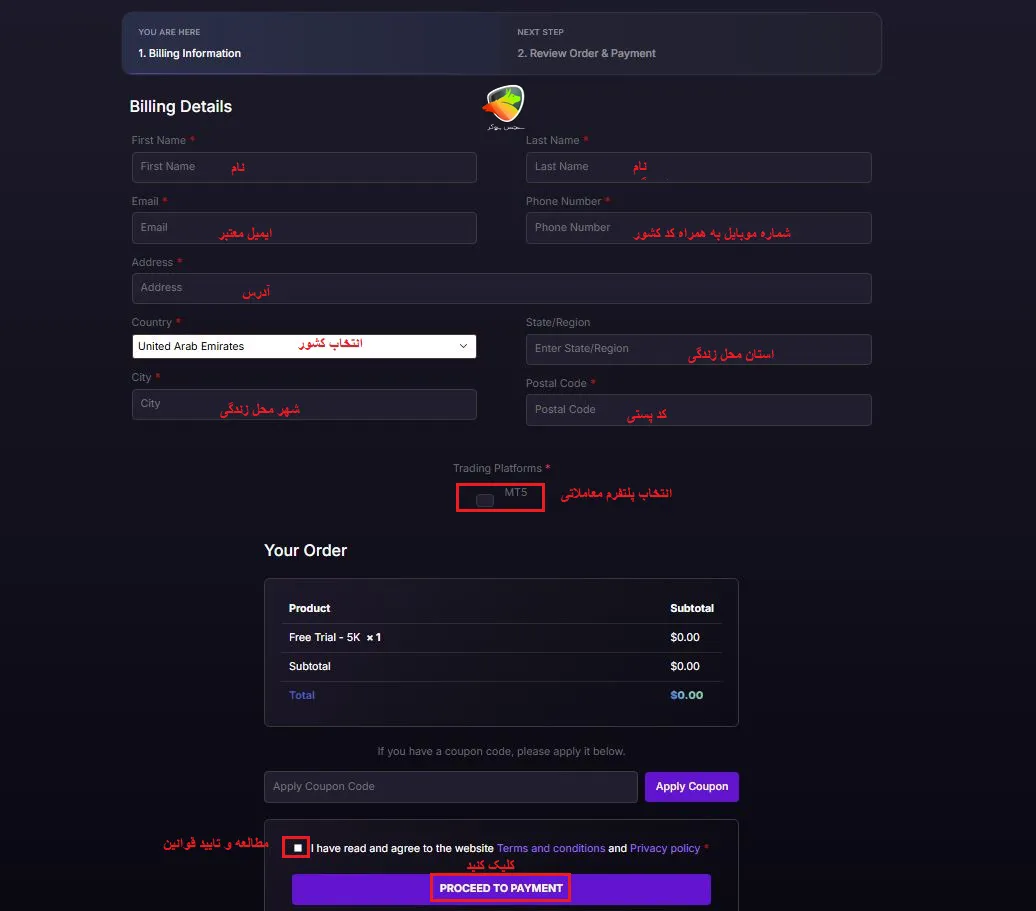 مراحل ثبت نام forfx پراپ