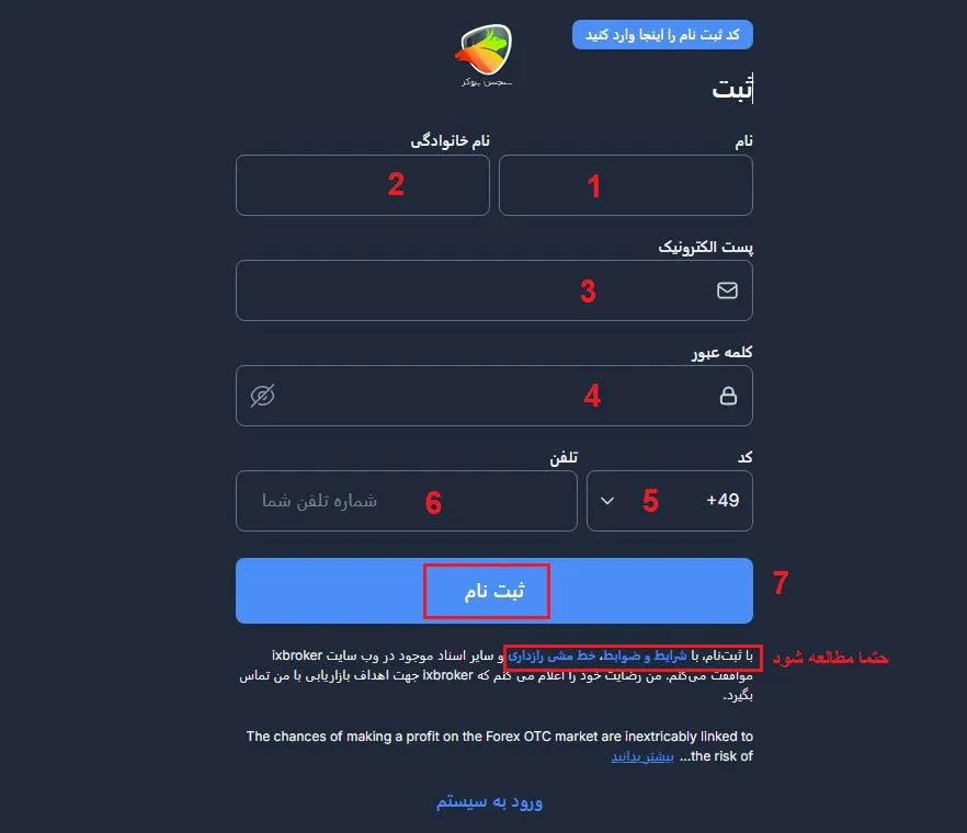 ثبت نام در بروکر ای ایکس بروکر
