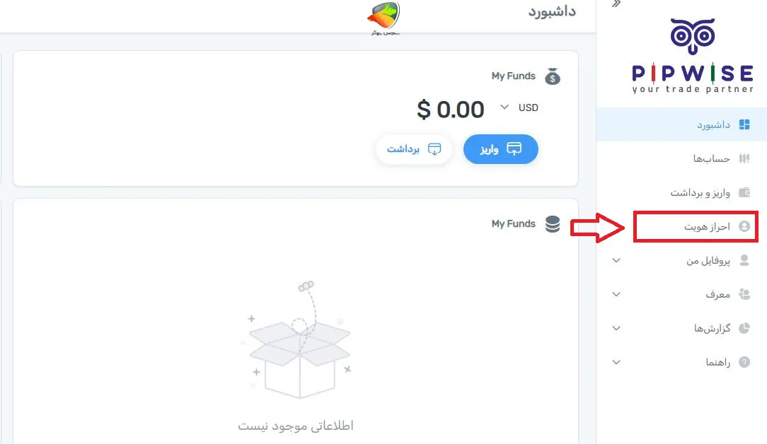 آموزش ثبت نام در بروکر پیپ وایز