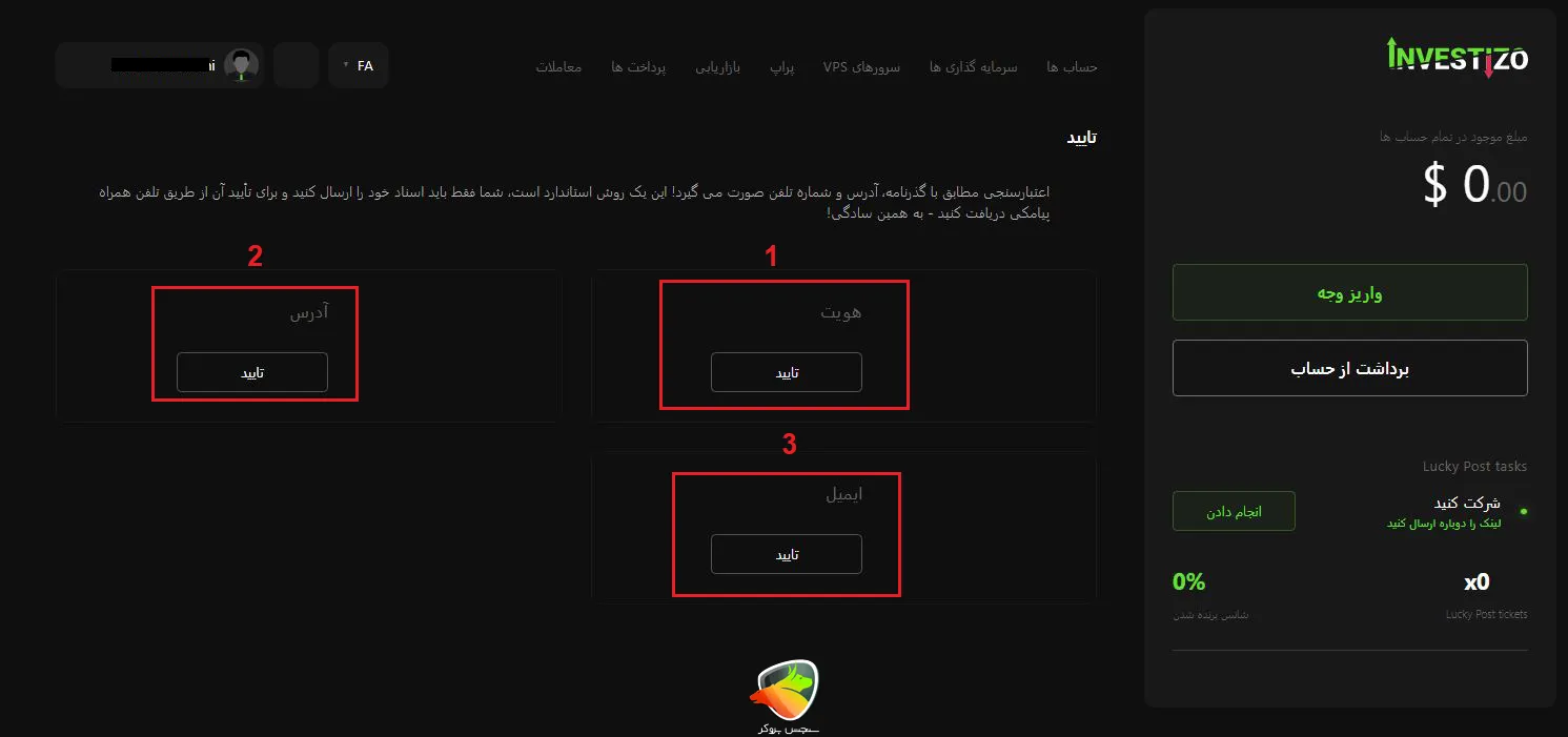 ثبت نام در بروکر اینوستیزو