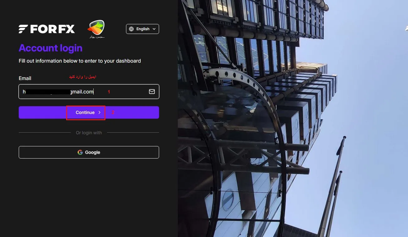 انجام مراحل ثبت نام forfx