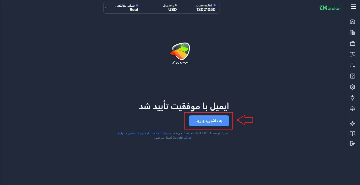 ثبت نام در بروکر ای ایکس بروکر