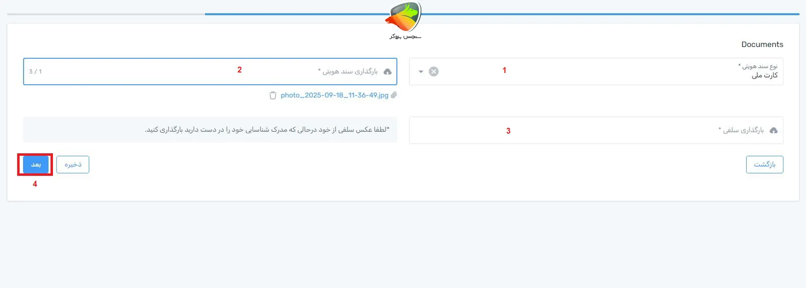 آموزش ثبت نام در بروکر پیپ وایز