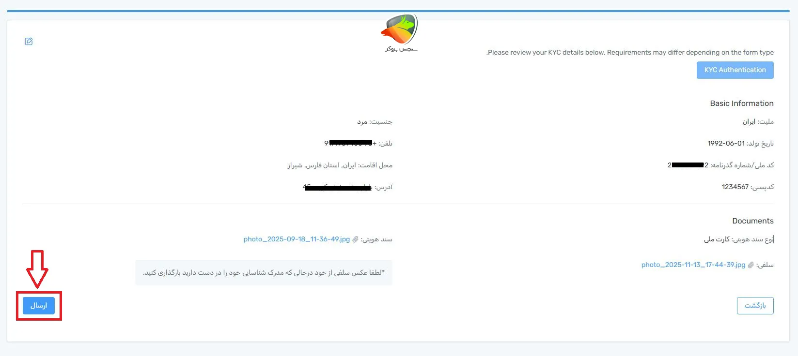 آموزش ثبت نام در بروکر پیپ وایز