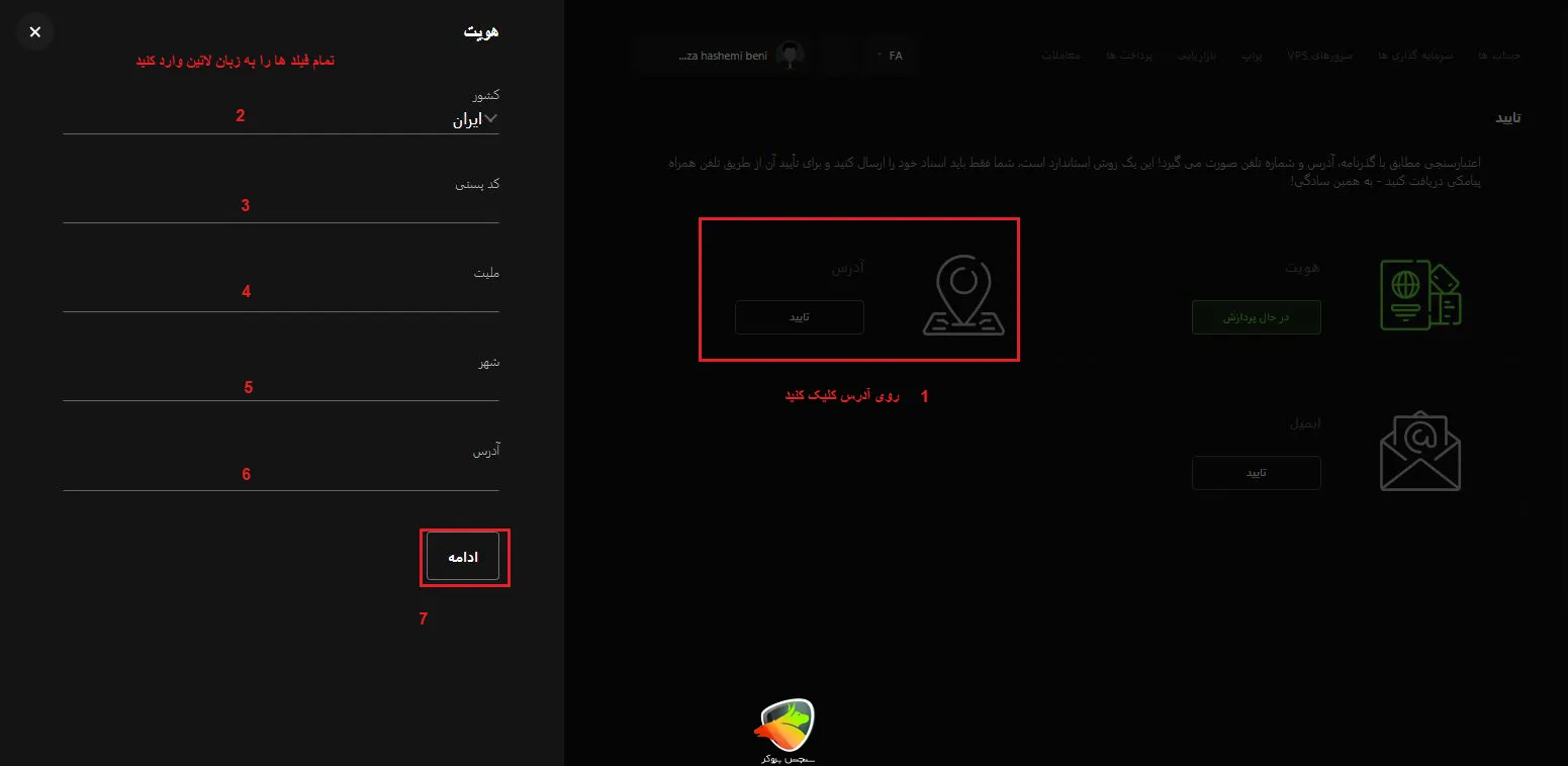 آموزش ثبت نام در بروکر اینوستیزو + مراحل احراز هویت
