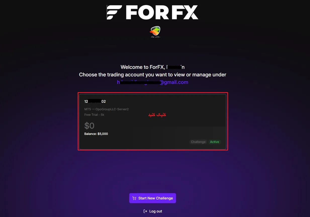 مرحله آخر ثبت نام پراپ فور اف ایکس