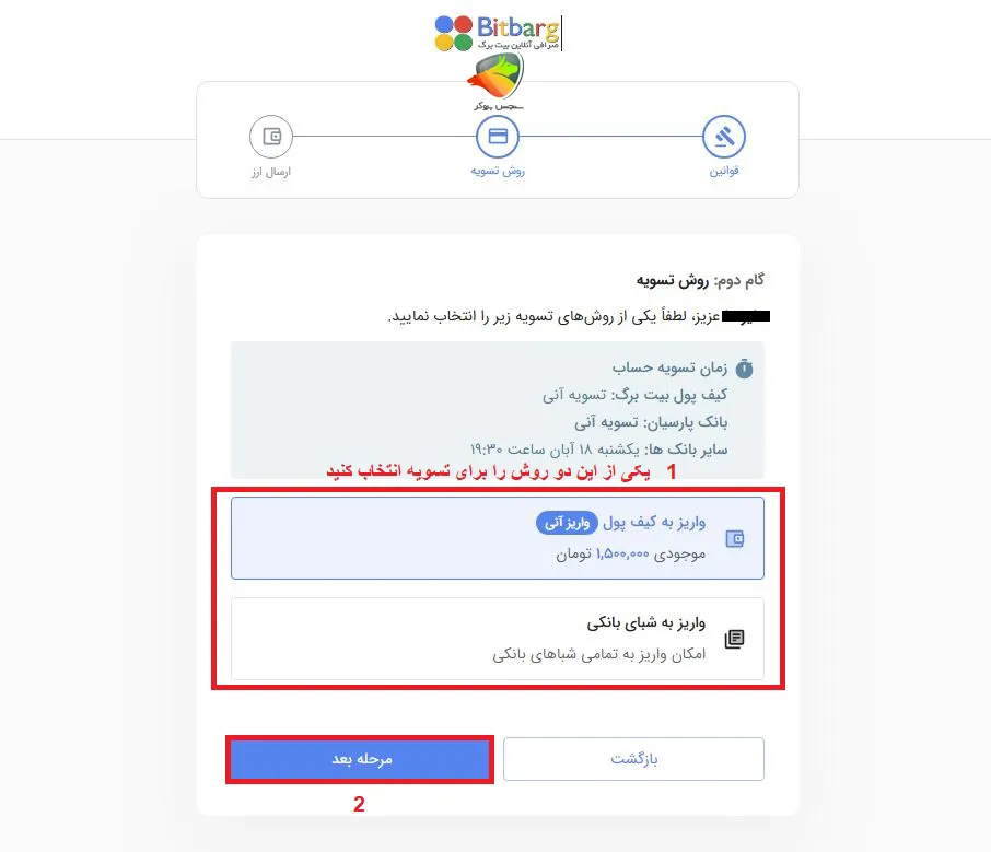 آموزش فروش ارز دیجیتال در بیت برگ