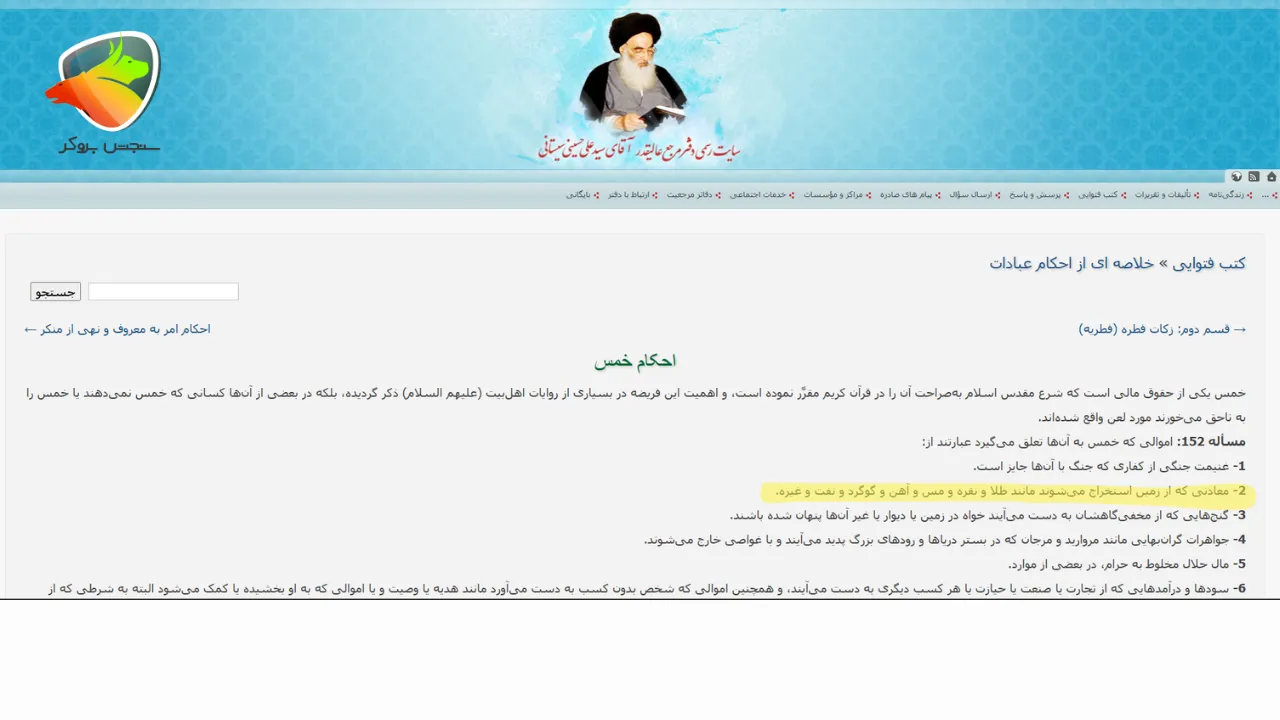 ايا طلا خمس دارد