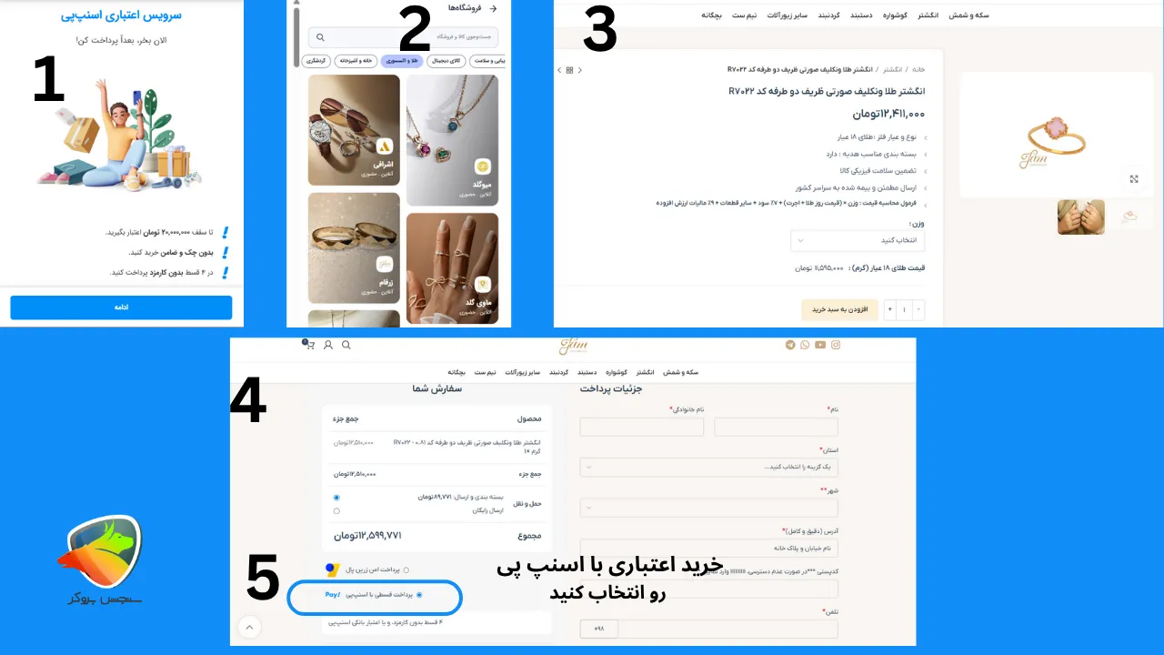 خرید قسطی طلا از اسنپ پی