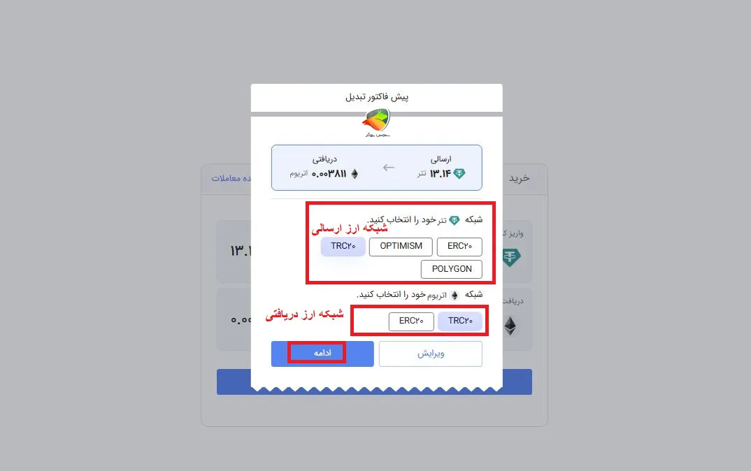بیت برگ ورود خرید و فروش