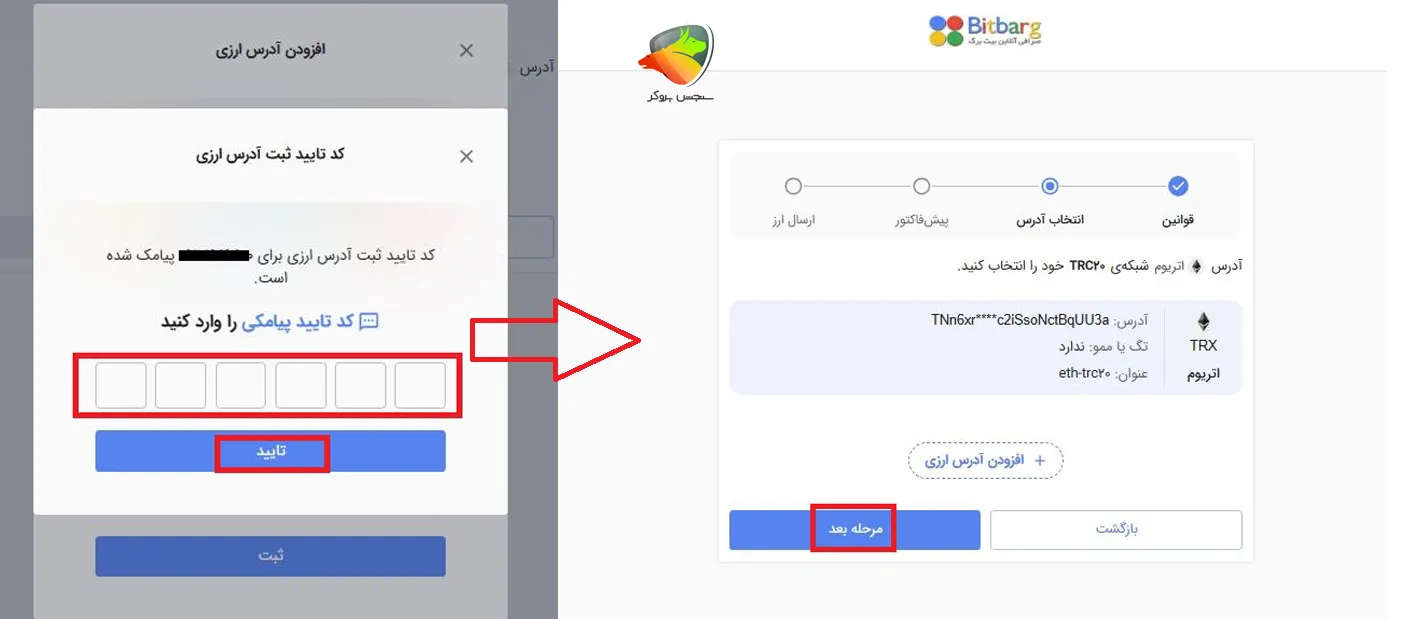 نحوه خرید ارز دیجیتال از بیت برگ