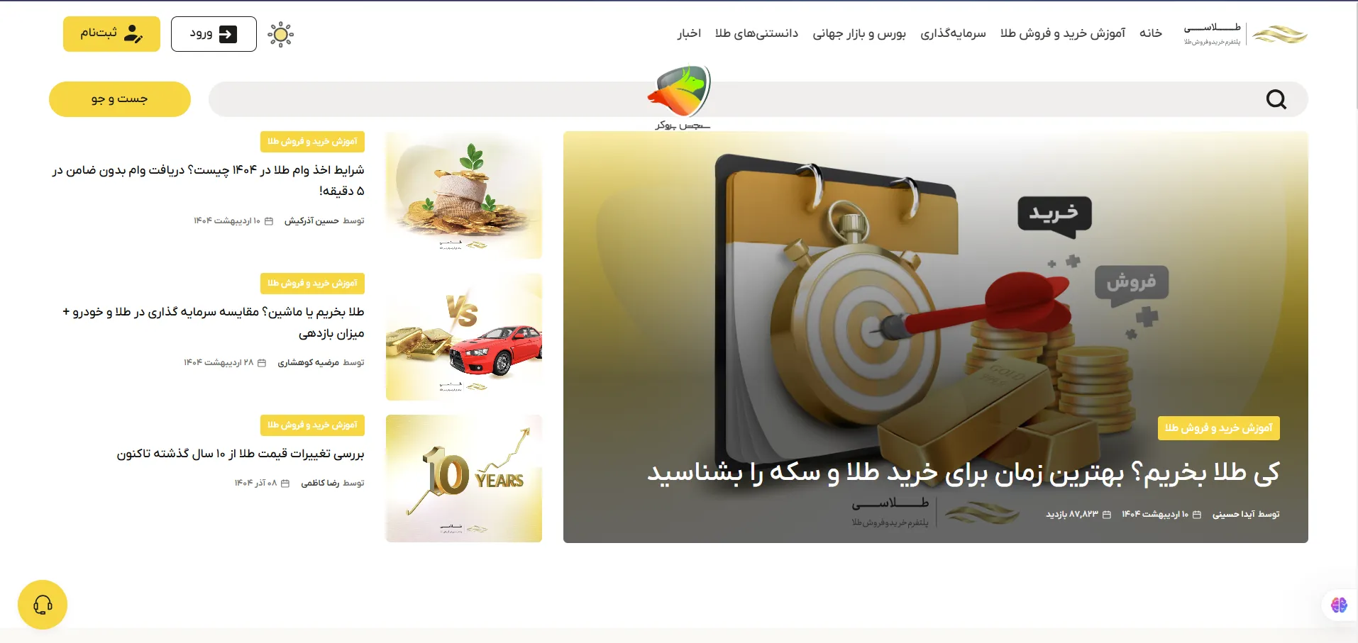 بلاگ طلاسی