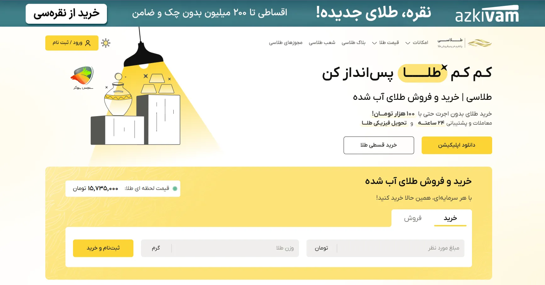 سایت طلاسی
