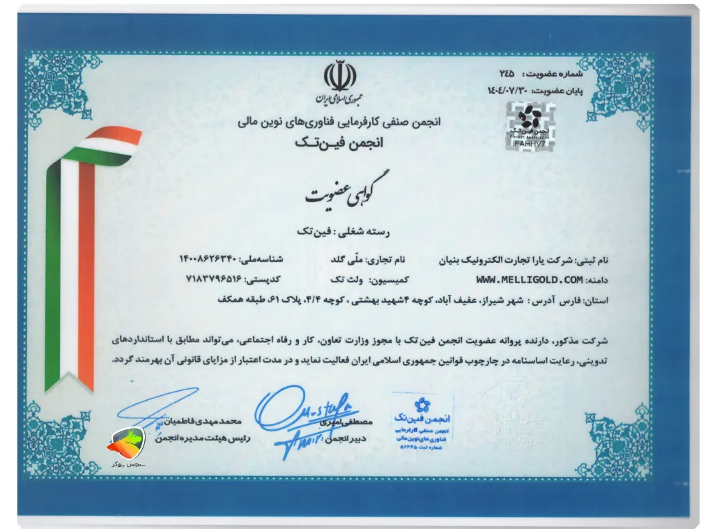 سایت ملی گلد